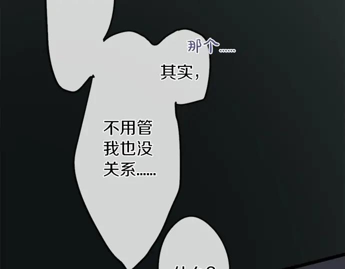 星之花韩漫全集-第76话 假面舞会（3）无删减无遮挡章节图片 