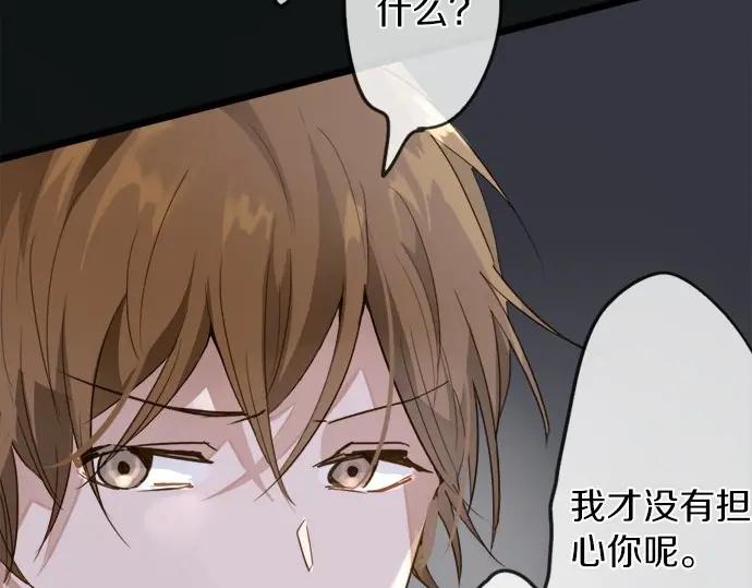 星之花韩漫全集-第76话 假面舞会（3）无删减无遮挡章节图片 