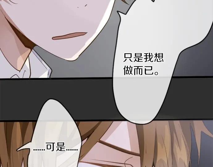 星之花韩漫全集-第76话 假面舞会（3）无删减无遮挡章节图片 