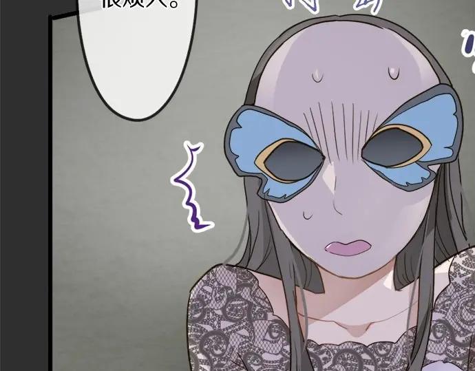 星之花韩漫全集-第76话 假面舞会（3）无删减无遮挡章节图片 