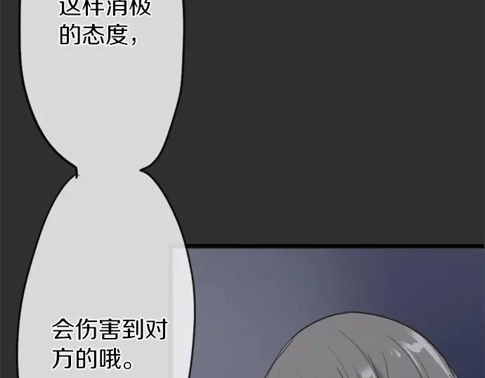 星之花韩漫全集-第76话 假面舞会（3）无删减无遮挡章节图片 