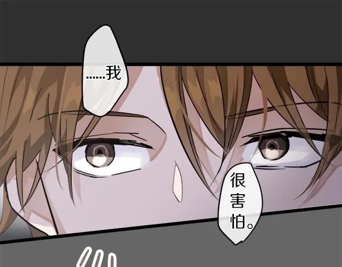 星之花韩漫全集-第76话 假面舞会（3）无删减无遮挡章节图片 