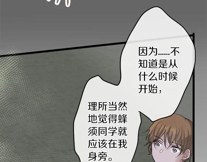 星之花韩漫全集-第76话 假面舞会（3）无删减无遮挡章节图片 