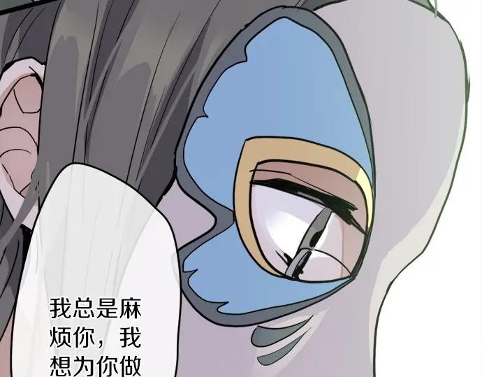 星之花韩漫全集-第76话 假面舞会（3）无删减无遮挡章节图片 