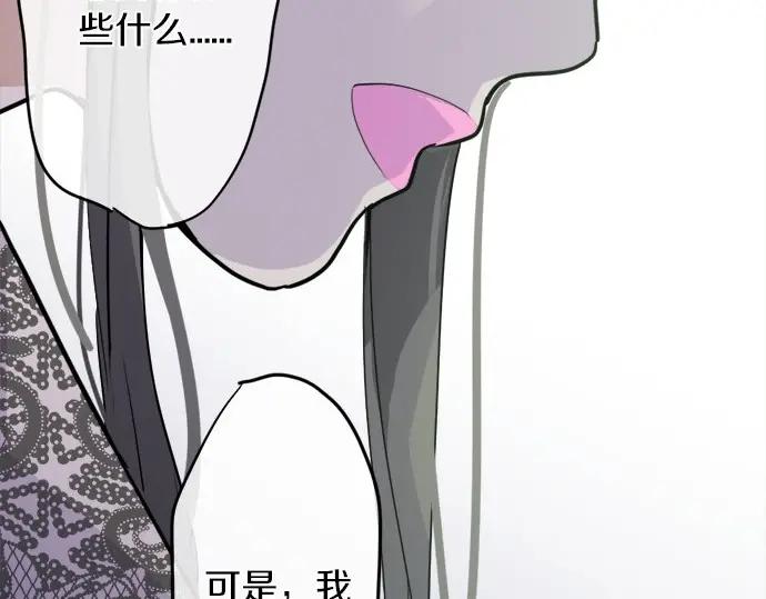 星之花韩漫全集-第76话 假面舞会（3）无删减无遮挡章节图片 