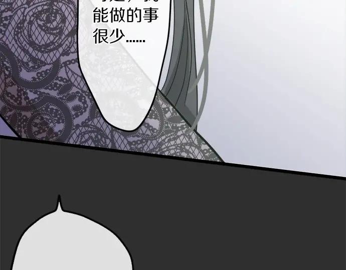 星之花韩漫全集-第76话 假面舞会（3）无删减无遮挡章节图片 