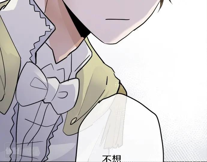 星之花韩漫全集-第76话 假面舞会（3）无删减无遮挡章节图片 