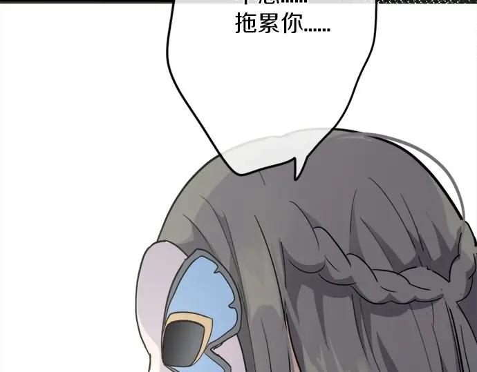 星之花韩漫全集-第76话 假面舞会（3）无删减无遮挡章节图片 