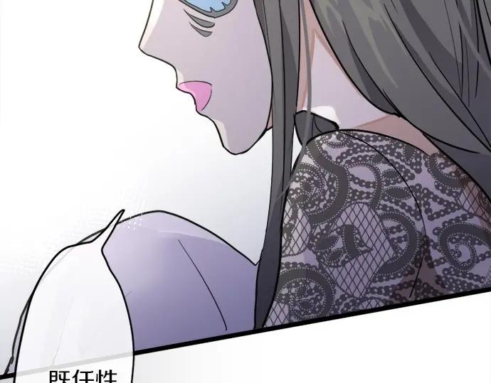 星之花韩漫全集-第76话 假面舞会（3）无删减无遮挡章节图片 