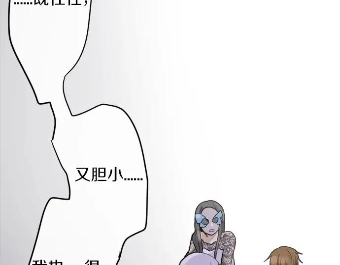 星之花韩漫全集-第76话 假面舞会（3）无删减无遮挡章节图片 
