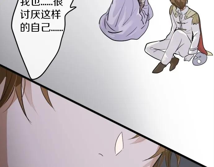 星之花韩漫全集-第76话 假面舞会（3）无删减无遮挡章节图片 