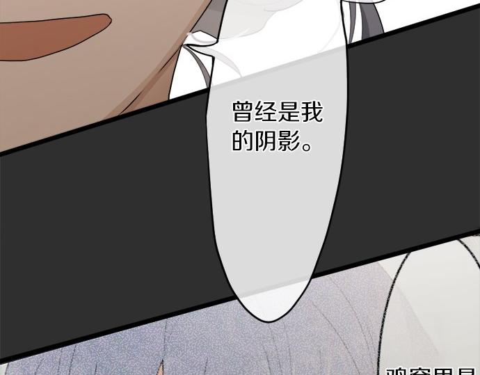 星之花韩漫全集-第78话 萤之光无删减无遮挡章节图片 