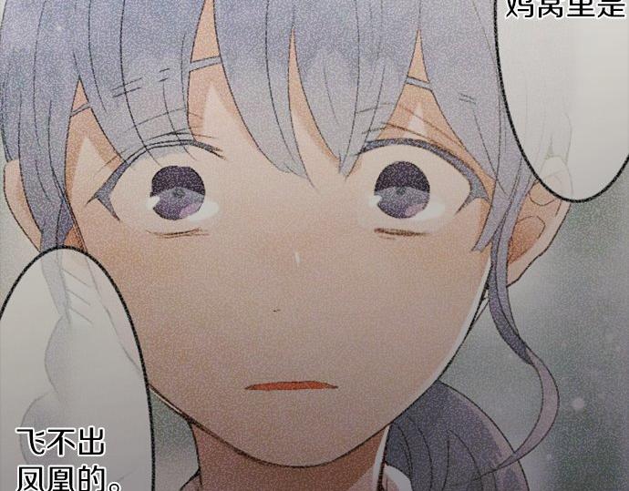 星之花韩漫全集-第78话 萤之光无删减无遮挡章节图片 