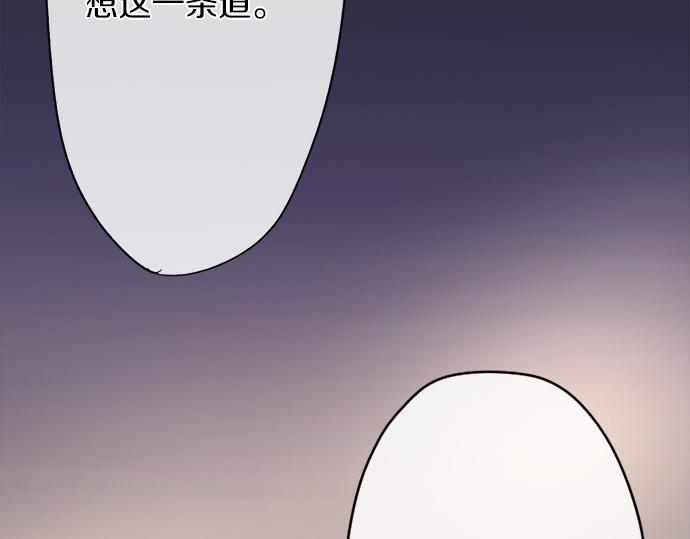 星之花韩漫全集-第78话 萤之光无删减无遮挡章节图片 