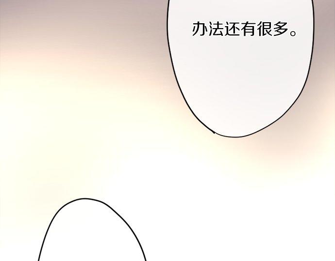 星之花韩漫全集-第78话 萤之光无删减无遮挡章节图片 