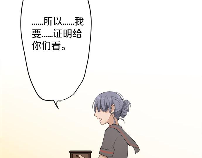 星之花韩漫全集-第78话 萤之光无删减无遮挡章节图片 