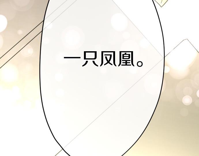 星之花韩漫全集-第78话 萤之光无删减无遮挡章节图片 