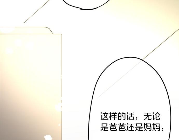 星之花韩漫全集-第78话 萤之光无删减无遮挡章节图片 