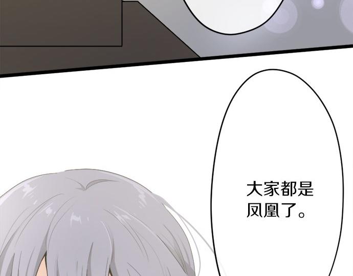 星之花韩漫全集-第78话 萤之光无删减无遮挡章节图片 