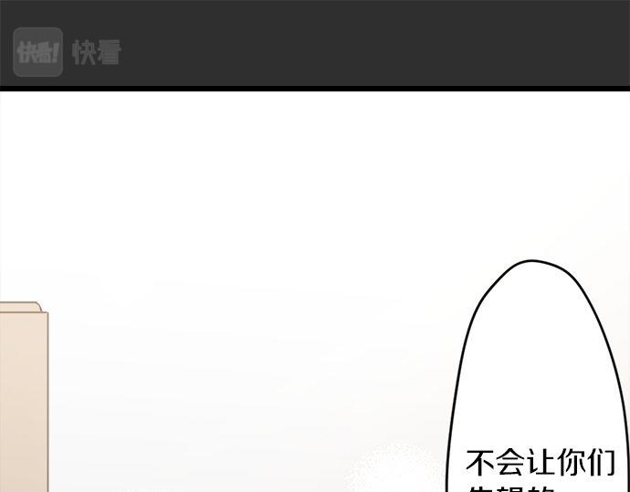 星之花韩漫全集-第78话 萤之光无删减无遮挡章节图片 