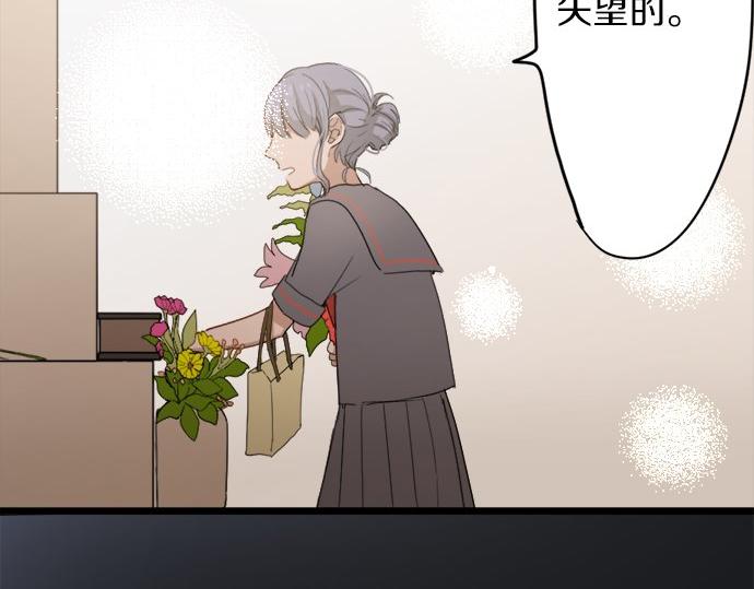 星之花韩漫全集-第78话 萤之光无删减无遮挡章节图片 