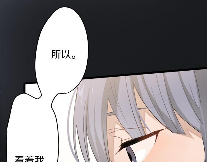 星之花韩漫全集-第78话 萤之光无删减无遮挡章节图片 