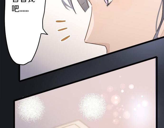 星之花韩漫全集-第78话 萤之光无删减无遮挡章节图片 