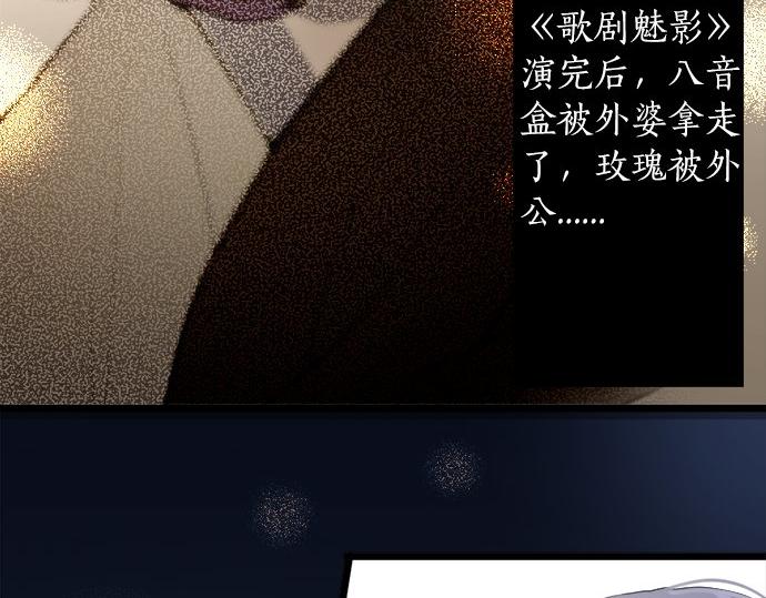 星之花韩漫全集-第78话 萤之光无删减无遮挡章节图片 