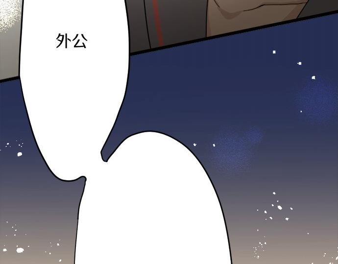 星之花韩漫全集-第78话 萤之光无删减无遮挡章节图片 