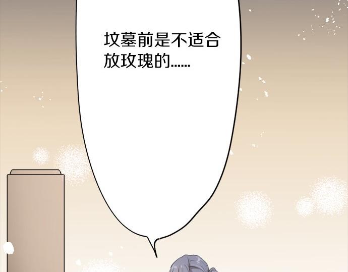星之花韩漫全集-第78话 萤之光无删减无遮挡章节图片 