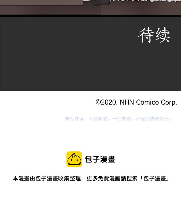 星之花韩漫全集-第78话 萤之光无删减无遮挡章节图片 