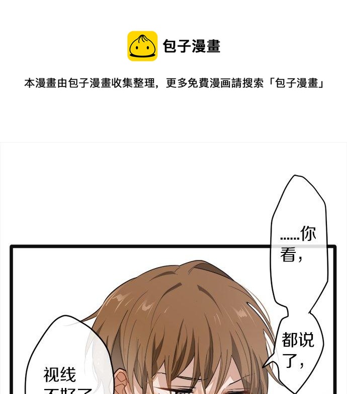 星之花韩漫全集-第78话 萤之光无删减无遮挡章节图片 