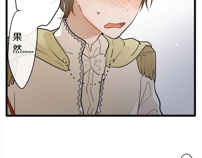 星之花韩漫全集-第78话 萤之光无删减无遮挡章节图片 