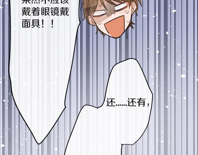 星之花韩漫全集-第78话 萤之光无删减无遮挡章节图片 