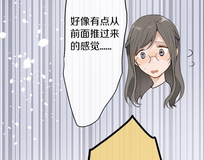 星之花韩漫全集-第78话 萤之光无删减无遮挡章节图片 