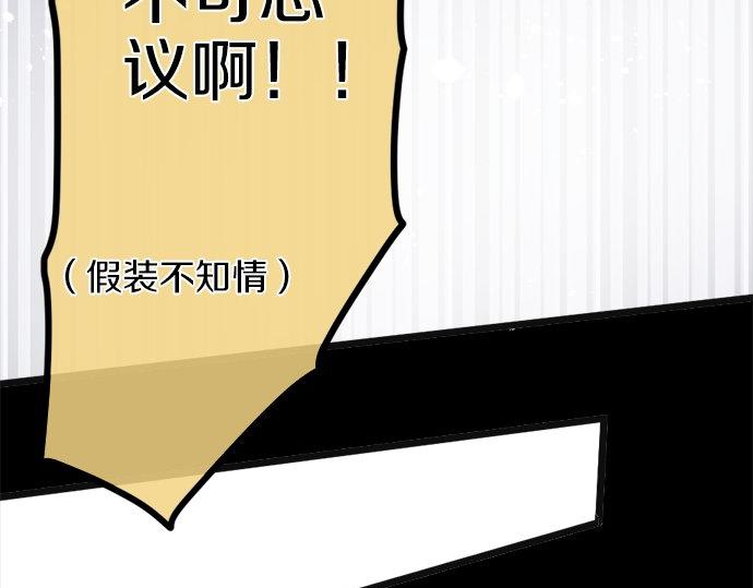 星之花韩漫全集-第78话 萤之光无删减无遮挡章节图片 