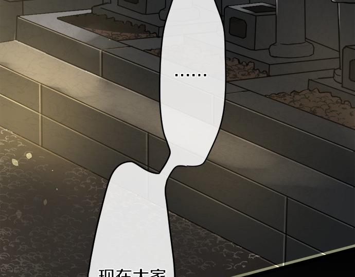 星之花韩漫全集-第78话 萤之光无删减无遮挡章节图片 