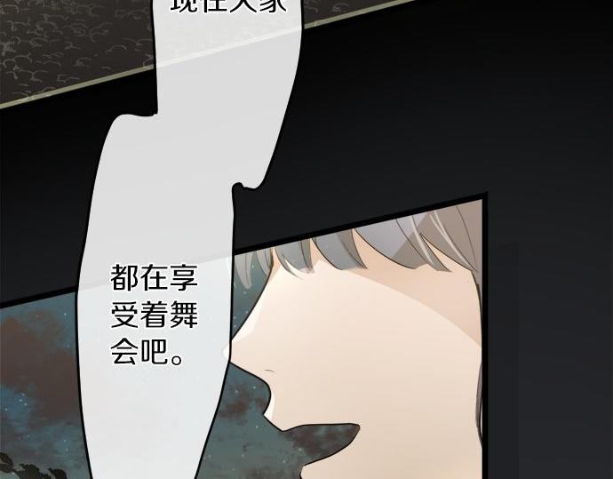 星之花韩漫全集-第78话 萤之光无删减无遮挡章节图片 