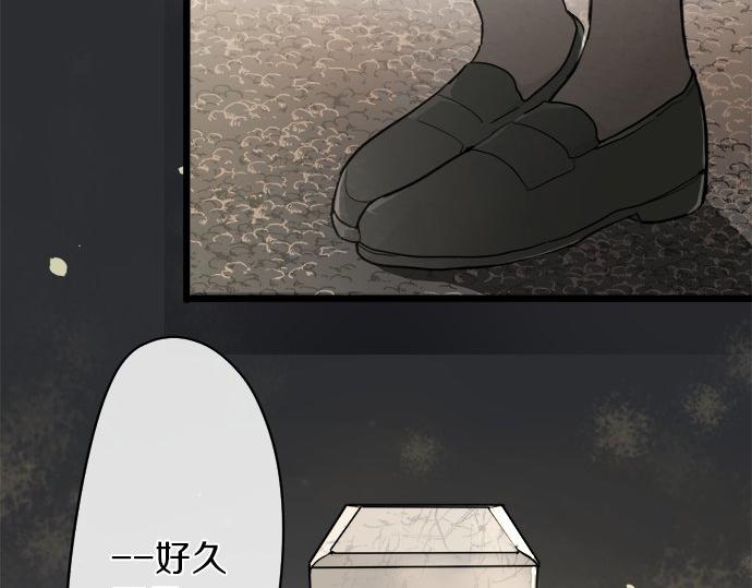星之花韩漫全集-第78话 萤之光无删减无遮挡章节图片 