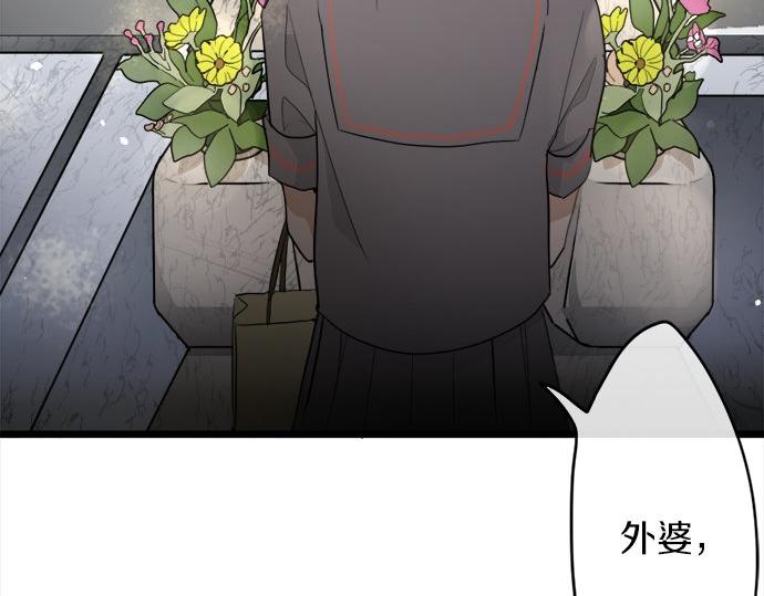 星之花韩漫全集-第78话 萤之光无删减无遮挡章节图片 