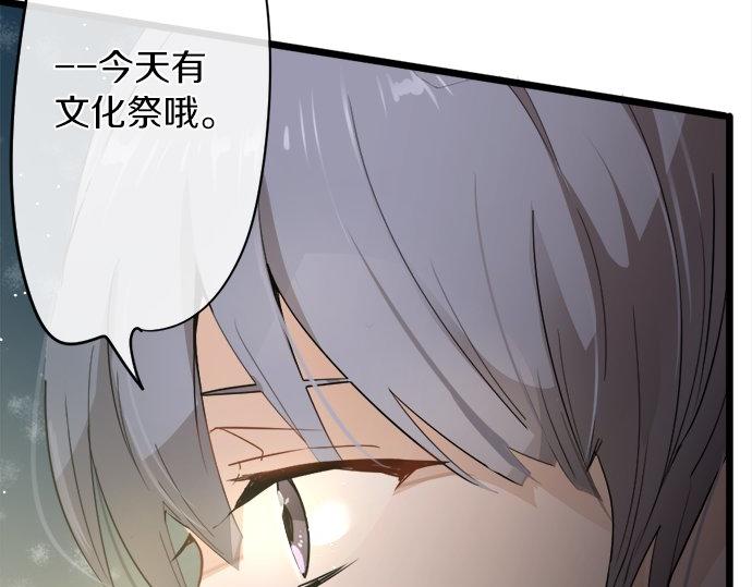 星之花韩漫全集-第78话 萤之光无删减无遮挡章节图片 