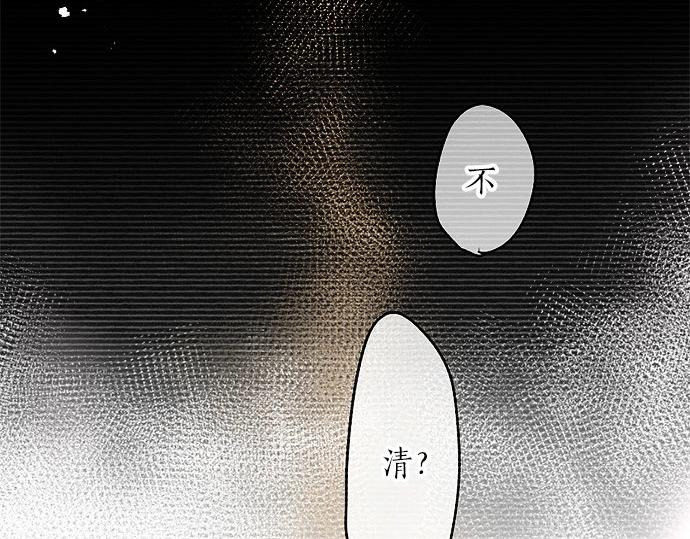 星之花韩漫全集-第78话 萤之光无删减无遮挡章节图片 