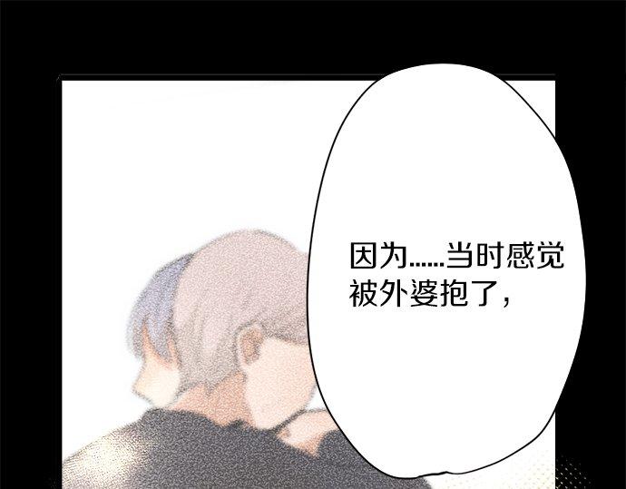 星之花韩漫全集-第78话 萤之光无删减无遮挡章节图片 
