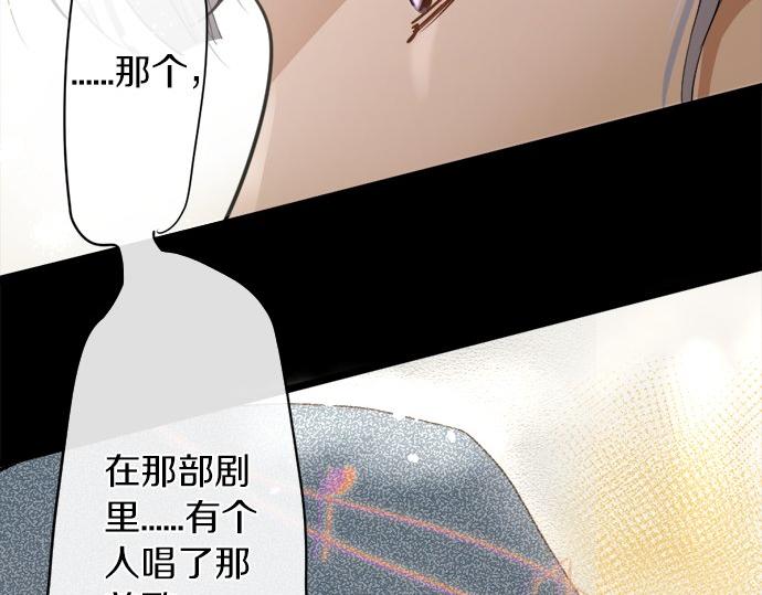 星之花韩漫全集-第78话 萤之光无删减无遮挡章节图片 
