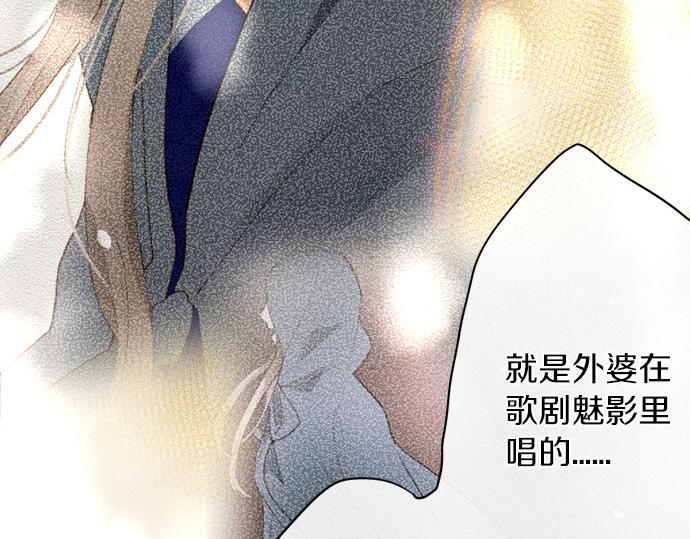 星之花韩漫全集-第78话 萤之光无删减无遮挡章节图片 
