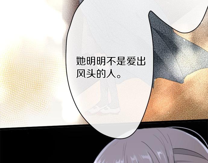 星之花韩漫全集-第78话 萤之光无删减无遮挡章节图片 