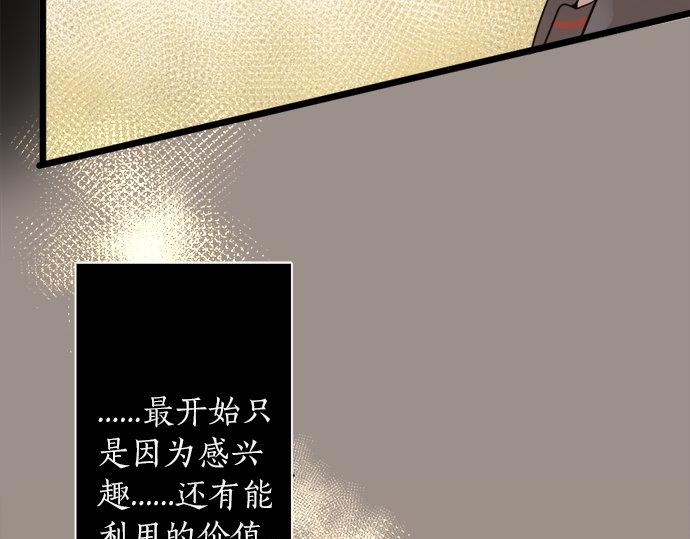 星之花韩漫全集-第78话 萤之光无删减无遮挡章节图片 