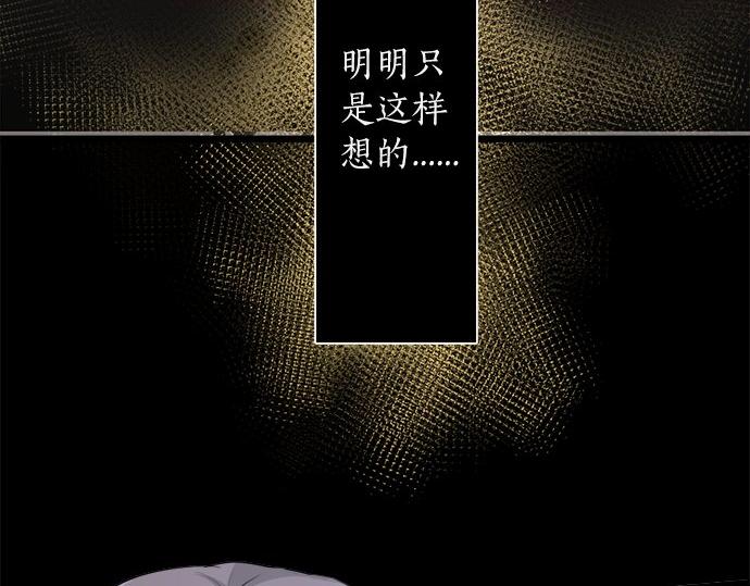 星之花韩漫全集-第78话 萤之光无删减无遮挡章节图片 