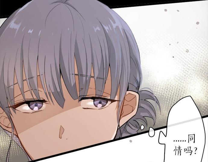 星之花韩漫全集-第78话 萤之光无删减无遮挡章节图片 