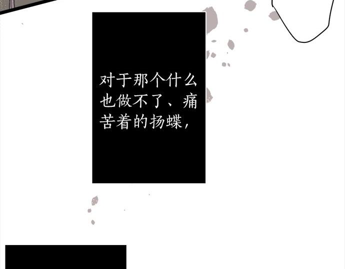 星之花韩漫全集-第78话 萤之光无删减无遮挡章节图片 